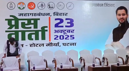 Mahagathbandhan’s joint press meet after infighting draws sharp jibes from NDA leaders | Mahagathbandhan’s joint press meet after infighting draws sharp jibes from NDA leaders Mahagathbandhan’s joint press meet after infighting draws sharp jibes from NDA leaders | Mahagathbandhan’s joint press meet after infighting draws sharp jibes from NDA leaders
