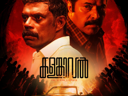 Mammootty-starrer 'Kalamkaval' to hit screens worldwide on November 27 this year | Mammootty-starrer 'Kalamkaval' to hit screens worldwide on November 27 this year Mammootty-starrer 'Kalamkaval' to hit screens worldwide on November 27 this year | Mammootty-starrer 'Kalamkaval' to hit screens worldwide on November 27 this year