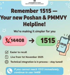 Centre announces new helpline number for POSHAN, PMMVY schemes | Centre announces new helpline number for POSHAN, PMMVY schemes Centre announces new helpline number for POSHAN, PMMVY schemes | Centre announces new helpline number for POSHAN, PMMVY schemes