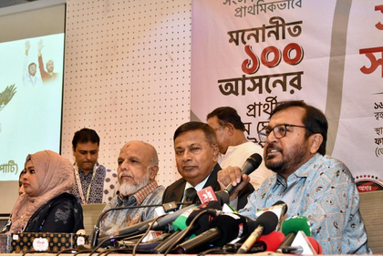Bangladesh party flags concerns over holding fair polls under Yunus-led interim govt | Bangladesh party flags concerns over holding fair polls under Yunus-led interim govt Bangladesh party flags concerns over holding fair polls under Yunus-led interim govt | Bangladesh party flags concerns over holding fair polls under Yunus-led interim govt