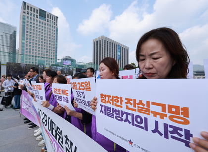 South Korea: 1st joint govt-bereaved families commemoration set for Itaewon crowd crush anniversary | South Korea: 1st joint govt-bereaved families commemoration set for Itaewon crowd crush anniversary South Korea: 1st joint govt-bereaved families commemoration set for Itaewon crowd crush anniversary | South Korea: 1st joint govt-bereaved families commemoration set for Itaewon crowd crush anniversary