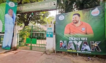 Tejashwi's 'Bihar ka Nayak' posters spark fresh political row; BJP calls Lalu family 'villain' of state | Tejashwi's 'Bihar ka Nayak' posters spark fresh political row; BJP calls Lalu family 'villain' of state Tejashwi's 'Bihar ka Nayak' posters spark fresh political row; BJP calls Lalu family 'villain' of state | Tejashwi's 'Bihar ka Nayak' posters spark fresh political row; BJP calls Lalu family 'villain' of state