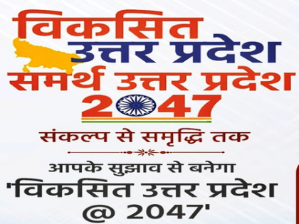 UP's 'Viksit 2047' campaign becomes mass movement with 57 lakh inputs | UP's 'Viksit 2047' campaign becomes mass movement with 57 lakh inputs