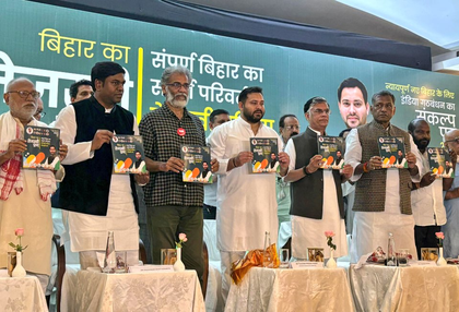 Bihar polls: Mahagathbandhan releases manifesto, titled 'Bihar Ka Tejaswi Pran'  | Bihar polls: Mahagathbandhan releases manifesto, titled 'Bihar Ka Tejaswi Pran'  Bihar polls: Mahagathbandhan releases manifesto, titled 'Bihar Ka Tejaswi Pran'  | Bihar polls: Mahagathbandhan releases manifesto, titled 'Bihar Ka Tejaswi Pran'