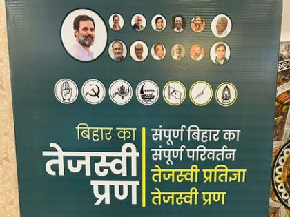 Bihar: Grand Alliance manifesto cover sparks debate over low Muslim representation | Bihar: Grand Alliance manifesto cover sparks debate over low Muslim representation Bihar: Grand Alliance manifesto cover sparks debate over low Muslim representation | Bihar: Grand Alliance manifesto cover sparks debate over low Muslim representation