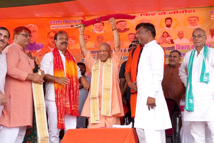 Bihar polls a chance to chose development over mafia, says UP CM | Bihar polls a chance to chose development over mafia, says UP CM Bihar polls a chance to chose development over mafia, says UP CM | Bihar polls a chance to chose development over mafia, says UP CM