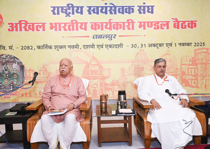 RSS begins three-day meeting in presence of chief Mohan Bhagwat in MP's Jabalpur | RSS begins three-day meeting in presence of chief Mohan Bhagwat in MP's Jabalpur RSS begins three-day meeting in presence of chief Mohan Bhagwat in MP's Jabalpur | RSS begins three-day meeting in presence of chief Mohan Bhagwat in MP's Jabalpur