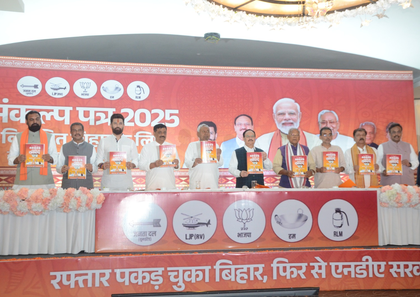 Jobs, skill centres, MSME parks, MSP guarantee: 24 promises in NDA's Bihar 'Sankalp Patra | Jobs, skill centres, MSME parks, MSP guarantee: 24 promises in NDA's Bihar 'Sankalp Patra Jobs, skill centres, MSME parks, MSP guarantee: 24 promises in NDA's Bihar 'Sankalp Patra | Jobs, skill centres, MSME parks, MSP guarantee: 24 promises in NDA's Bihar 'Sankalp Patra