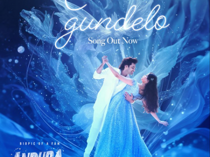 Enchanting melody 'Chinni Gundelo' From Ram Pothineni's 'Andhra King Taluka' released | Enchanting melody 'Chinni Gundelo' From Ram Pothineni's 'Andhra King Taluka' released Enchanting melody 'Chinni Gundelo' From Ram Pothineni's 'Andhra King Taluka' released | Enchanting melody 'Chinni Gundelo' From Ram Pothineni's 'Andhra King Taluka' released