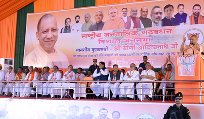 ‘Not Ram Rajya, but jungle raj’: CM Yogi castigates INDIA Bloc in Bihar | ‘Not Ram Rajya, but jungle raj’: CM Yogi castigates INDIA Bloc in Bihar