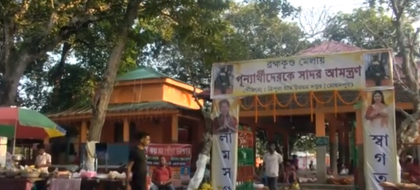 Tripura govt sanctions Rs 14 crore for development of historic Brahmakunda fair site | Tripura govt sanctions Rs 14 crore for development of historic Brahmakunda fair site