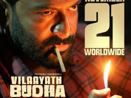Prithviraj's 'Vilaayath Buddha' to hit screens worldwide on November 21 | Prithviraj's 'Vilaayath Buddha' to hit screens worldwide on November 21 Prithviraj's 'Vilaayath Buddha' to hit screens worldwide on November 21 | Prithviraj's 'Vilaayath Buddha' to hit screens worldwide on November 21