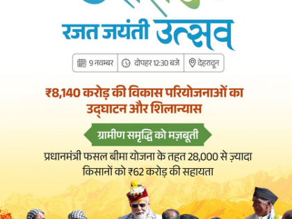 'We are fully committed to developing and enriching Devbhoomi Uttarakhand': PM Modi | 'We are fully committed to developing and enriching Devbhoomi Uttarakhand': PM Modi 'We are fully committed to developing and enriching Devbhoomi Uttarakhand': PM Modi | 'We are fully committed to developing and enriching Devbhoomi Uttarakhand': PM Modi