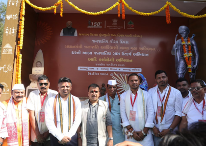 Gujarat Deputy CM leads celebration marking 150th birth anniversary of Birsa Munda | Gujarat Deputy CM leads celebration marking 150th birth anniversary of Birsa Munda Gujarat Deputy CM leads celebration marking 150th birth anniversary of Birsa Munda | Gujarat Deputy CM leads celebration marking 150th birth anniversary of Birsa Munda