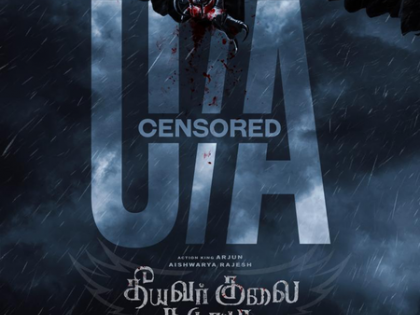 Censor Board clears Arjun, Aishwarya Rajesh-starrer 'Theeyavar Kulai Nadunga' for release with U/A certificate | Censor Board clears Arjun, Aishwarya Rajesh-starrer 'Theeyavar Kulai Nadunga' for release with U/A certificate Censor Board clears Arjun, Aishwarya Rajesh-starrer 'Theeyavar Kulai Nadunga' for release with U/A certificate | Censor Board clears Arjun, Aishwarya Rajesh-starrer 'Theeyavar Kulai Nadunga' for release with U/A certificate
