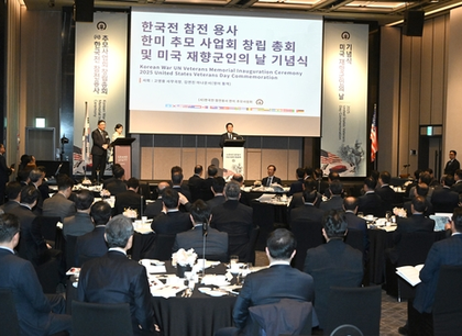 Memorial foundation launched to honour UN forces who fought in Korean War | Memorial foundation launched to honour UN forces who fought in Korean War