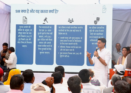 BJP has weakened constitutional institutions: Sachin Pilot | BJP has weakened constitutional institutions: Sachin Pilot BJP has weakened constitutional institutions: Sachin Pilot | BJP has weakened constitutional institutions: Sachin Pilot