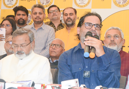 Prashant Kishor admits Jan Suraaj failed to win trust of people of Bihar | Prashant Kishor admits Jan Suraaj failed to win trust of people of Bihar Prashant Kishor admits Jan Suraaj failed to win trust of people of Bihar | Prashant Kishor admits Jan Suraaj failed to win trust of people of Bihar