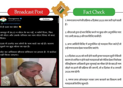 Jaipur administration fact-checks Cong post on deletion of names from voter list | Jaipur administration fact-checks Cong post on deletion of names from voter list