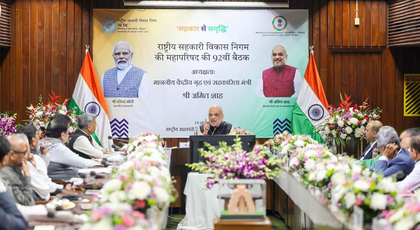 NCDC has emerged as a strong instrument for empowering cooperative societies: Amit Shah | NCDC has emerged as a strong instrument for empowering cooperative societies: Amit Shah NCDC has emerged as a strong instrument for empowering cooperative societies: Amit Shah | NCDC has emerged as a strong instrument for empowering cooperative societies: Amit Shah