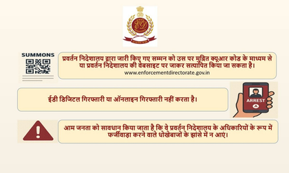ED rolls out verifiable QR code for summons to protect citizens from fraudsters | ED rolls out verifiable QR code for summons to protect citizens from fraudsters
