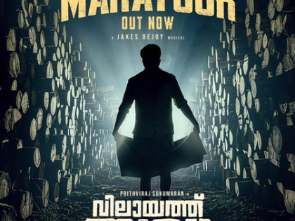 'Spirit of Marayoor' track from Prithviraj's 'Vilaayath Budha' released | 'Spirit of Marayoor' track from Prithviraj's 'Vilaayath Budha' released