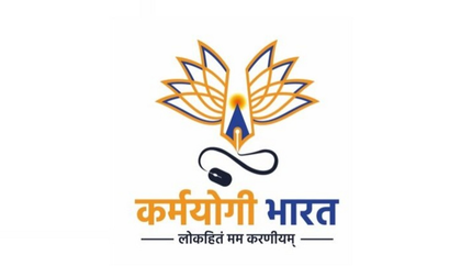 4 digital courses launched for innovation-led capacity building in public sector | 4 digital courses launched for innovation-led capacity building in public sector