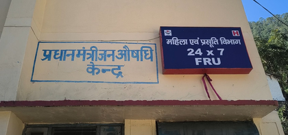 Chamoli: PM Jan Aushadhi scheme brings major relief as residents get quality medicines at low cost | Chamoli: PM Jan Aushadhi scheme brings major relief as residents get quality medicines at low cost