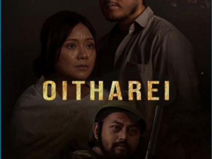 Solidarity for Manipuri cinema; fundraising screening of 'Oitharei' nets Rs 2.27 lakh | Solidarity for Manipuri cinema; fundraising screening of 'Oitharei' nets Rs 2.27 lakh