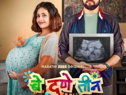 ‘Be Dune Teen’ trailer explores the highs and lows of partnership and parenting | ‘Be Dune Teen’ trailer explores the highs and lows of partnership and parenting ‘Be Dune Teen’ trailer explores the highs and lows of partnership and parenting | ‘Be Dune Teen’ trailer explores the highs and lows of partnership and parenting