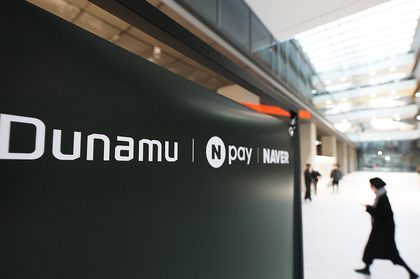 S. Korea's crypto exchange Upbit loses 54 billion won in hacking attack: CEO | S. Korea's crypto exchange Upbit loses 54 billion won in hacking attack: CEO