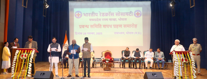MP Guv administers oath to new executive body of Red Cross Society | MP Guv administers oath to new executive body of Red Cross Society MP Guv administers oath to new executive body of Red Cross Society | MP Guv administers oath to new executive body of Red Cross Society