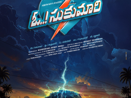 Actors Aishwarya Rajesh, Thiruveer-starrer titled 'Oh Sukumari'! | Actors Aishwarya Rajesh, Thiruveer-starrer titled 'Oh Sukumari'!