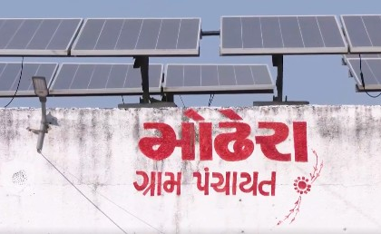 Gujarat: Solar systems light up Modhera village, locals happy with reduced power bills | Gujarat: Solar systems light up Modhera village, locals happy with reduced power bills