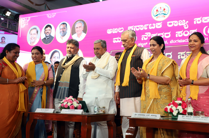 K'taka to declare Sep 13 as Women Employees' Day, announces CM Siddaramaiah | K'taka to declare Sep 13 as Women Employees' Day, announces CM Siddaramaiah