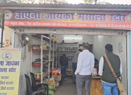 PM-FME scheme helps youth launch spice brand, generate local jobs | PM-FME scheme helps youth launch spice brand, generate local jobs