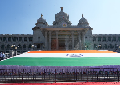 K'taka govt unveils world’s 2nd-largest Khadi Tricolour at Suvarna Vidhana Soudha in Belagavi | K'taka govt unveils world’s 2nd-largest Khadi Tricolour at Suvarna Vidhana Soudha in Belagavi K'taka govt unveils world’s 2nd-largest Khadi Tricolour at Suvarna Vidhana Soudha in Belagavi | K'taka govt unveils world’s 2nd-largest Khadi Tricolour at Suvarna Vidhana Soudha in Belagavi