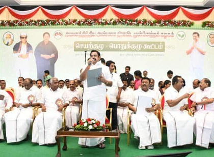 AIADMK names EPS as party's CM face for 2026 Assembly polls | AIADMK names EPS as party's CM face for 2026 Assembly polls AIADMK names EPS as party's CM face for 2026 Assembly polls | AIADMK names EPS as party's CM face for 2026 Assembly polls