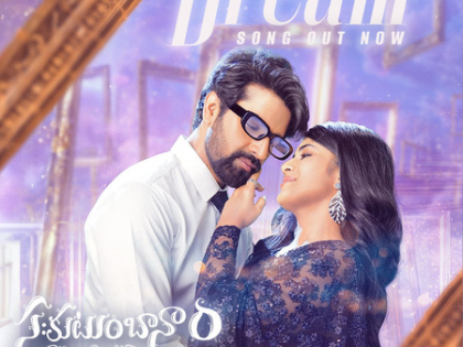 Makers of 'Sahakutumbaanaam' postpone film's release to December 19 to make way for Balakrishna's 'Akhanda 2' | Makers of 'Sahakutumbaanaam' postpone film's release to December 19 to make way for Balakrishna's 'Akhanda 2' Makers of 'Sahakutumbaanaam' postpone film's release to December 19 to make way for Balakrishna's 'Akhanda 2' | Makers of 'Sahakutumbaanaam' postpone film's release to December 19 to make way for Balakrishna's 'Akhanda 2'