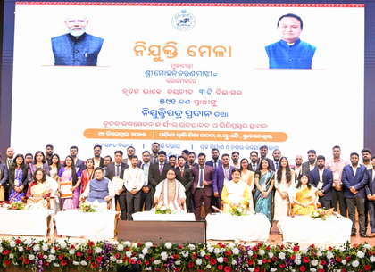 Odisha CM calls for duty and integrity as 591 new officers receive appointment letters | Odisha CM calls for duty and integrity as 591 new officers receive appointment letters Odisha CM calls for duty and integrity as 591 new officers receive appointment letters | Odisha CM calls for duty and integrity as 591 new officers receive appointment letters