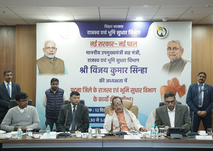 Bihar Minister launches programme to resolve land disputes, directs officials to work sincerely | Bihar Minister launches programme to resolve land disputes, directs officials to work sincerely Bihar Minister launches programme to resolve land disputes, directs officials to work sincerely | Bihar Minister launches programme to resolve land disputes, directs officials to work sincerely