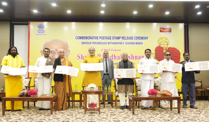 V-P Radhakrishnan releases postage stamp, commends govt support to Tamil culture | V-P Radhakrishnan releases postage stamp, commends govt support to Tamil culture V-P Radhakrishnan releases postage stamp, commends govt support to Tamil culture | V-P Radhakrishnan releases postage stamp, commends govt support to Tamil culture