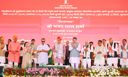 Rajasthan CM inaugurates development projects in Bikaner | Rajasthan CM inaugurates development projects in Bikaner Rajasthan CM inaugurates development projects in Bikaner | Rajasthan CM inaugurates development projects in Bikaner