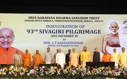 Kerala: V-P Radhakrishnan reaffirms Sree Narayana Guru's legacy as Shashi Tharoor's book released at Sivagiri | Kerala: V-P Radhakrishnan reaffirms Sree Narayana Guru's legacy as Shashi Tharoor's book released at Sivagiri Kerala: V-P Radhakrishnan reaffirms Sree Narayana Guru's legacy as Shashi Tharoor's book released at Sivagiri | Kerala: V-P Radhakrishnan reaffirms Sree Narayana Guru's legacy as Shashi Tharoor's book released at Sivagiri