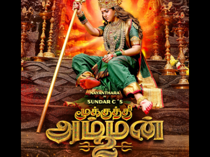 Shooting of Nayanthara-starrer 'Mookuthi Amman 2' wrapped! | Shooting of Nayanthara-starrer 'Mookuthi Amman 2' wrapped! Shooting of Nayanthara-starrer 'Mookuthi Amman 2' wrapped! | Shooting of Nayanthara-starrer 'Mookuthi Amman 2' wrapped!