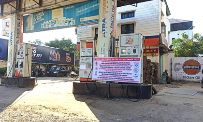 Petrol pumps in Manipur Valley shut indefinitely after bomb attack, extortion threats | Petrol pumps in Manipur Valley shut indefinitely after bomb attack, extortion threats Petrol pumps in Manipur Valley shut indefinitely after bomb attack, extortion threats | Petrol pumps in Manipur Valley shut indefinitely after bomb attack, extortion threats