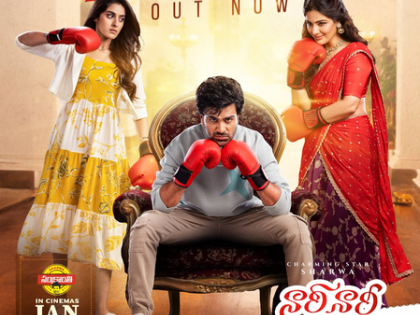 Sharwanand-starrer 'Nari Nari Naduma Murari' trailer out! | Sharwanand-starrer 'Nari Nari Naduma Murari' trailer out! Sharwanand-starrer 'Nari Nari Naduma Murari' trailer out! | Sharwanand-starrer 'Nari Nari Naduma Murari' trailer out!