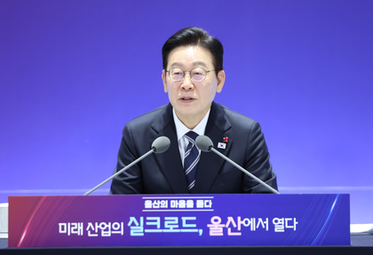 South Korean President Lee calls for public support for balanced regional growth | South Korean President Lee calls for public support for balanced regional growth South Korean President Lee calls for public support for balanced regional growth | South Korean President Lee calls for public support for balanced regional growth