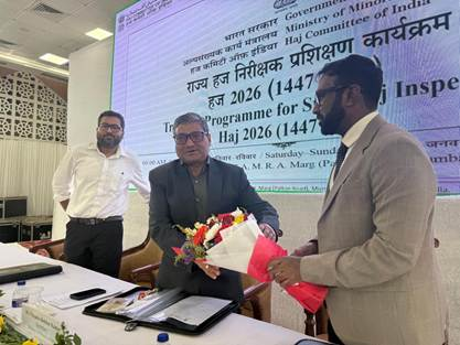 Minority Affairs Ministry trains State Haj Inspectors in Mumbai | Minority Affairs Ministry trains State Haj Inspectors in Mumbai Minority Affairs Ministry trains State Haj Inspectors in Mumbai | Minority Affairs Ministry trains State Haj Inspectors in Mumbai
