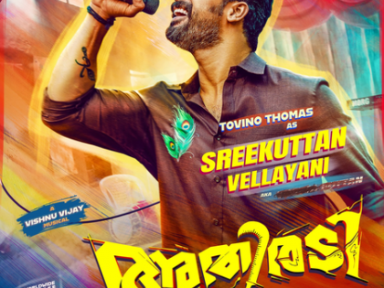 Basil Joseph, Tovino Thomas's 'Athiradi' shooting wrapped up | Basil Joseph, Tovino Thomas's 'Athiradi' shooting wrapped up Basil Joseph, Tovino Thomas's 'Athiradi' shooting wrapped up | Basil Joseph, Tovino Thomas's 'Athiradi' shooting wrapped up